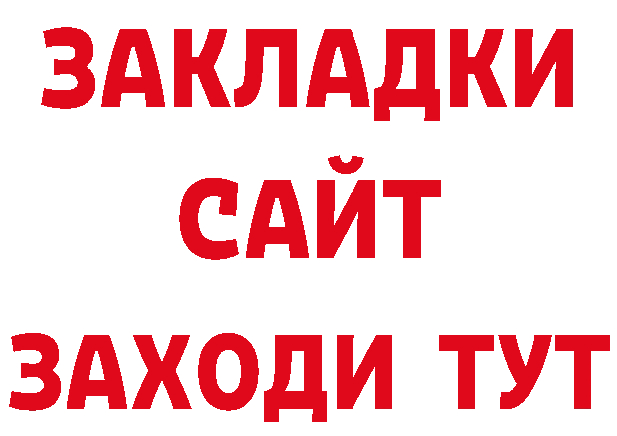 Бутират бутандиол как войти нарко площадка мега Билибино