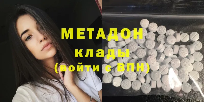 МЕТАДОН methadone  Билибино 